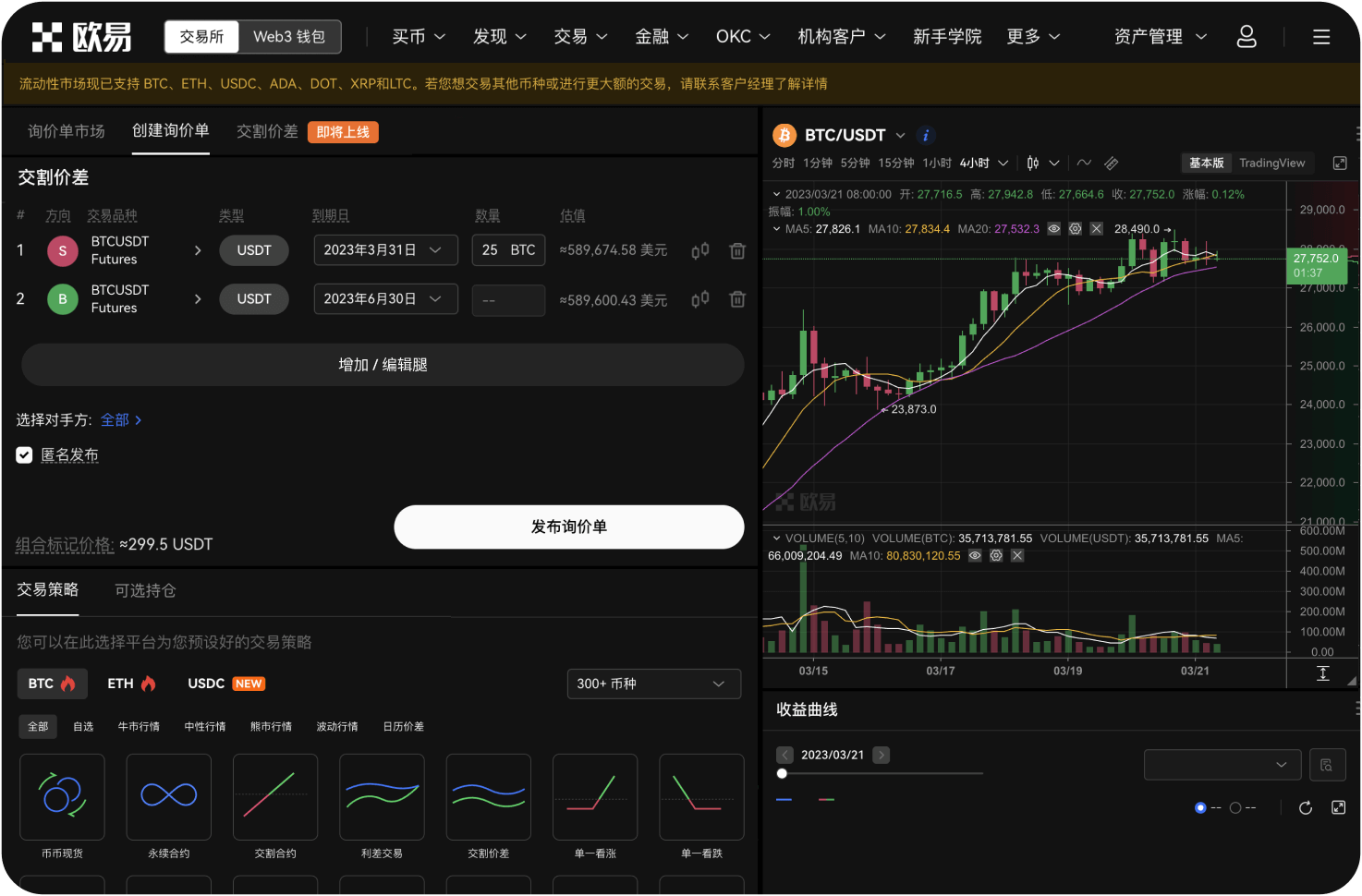 瑞波币交易滑点怎么避免